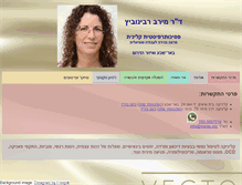 Tablet Screenshot of merav.org